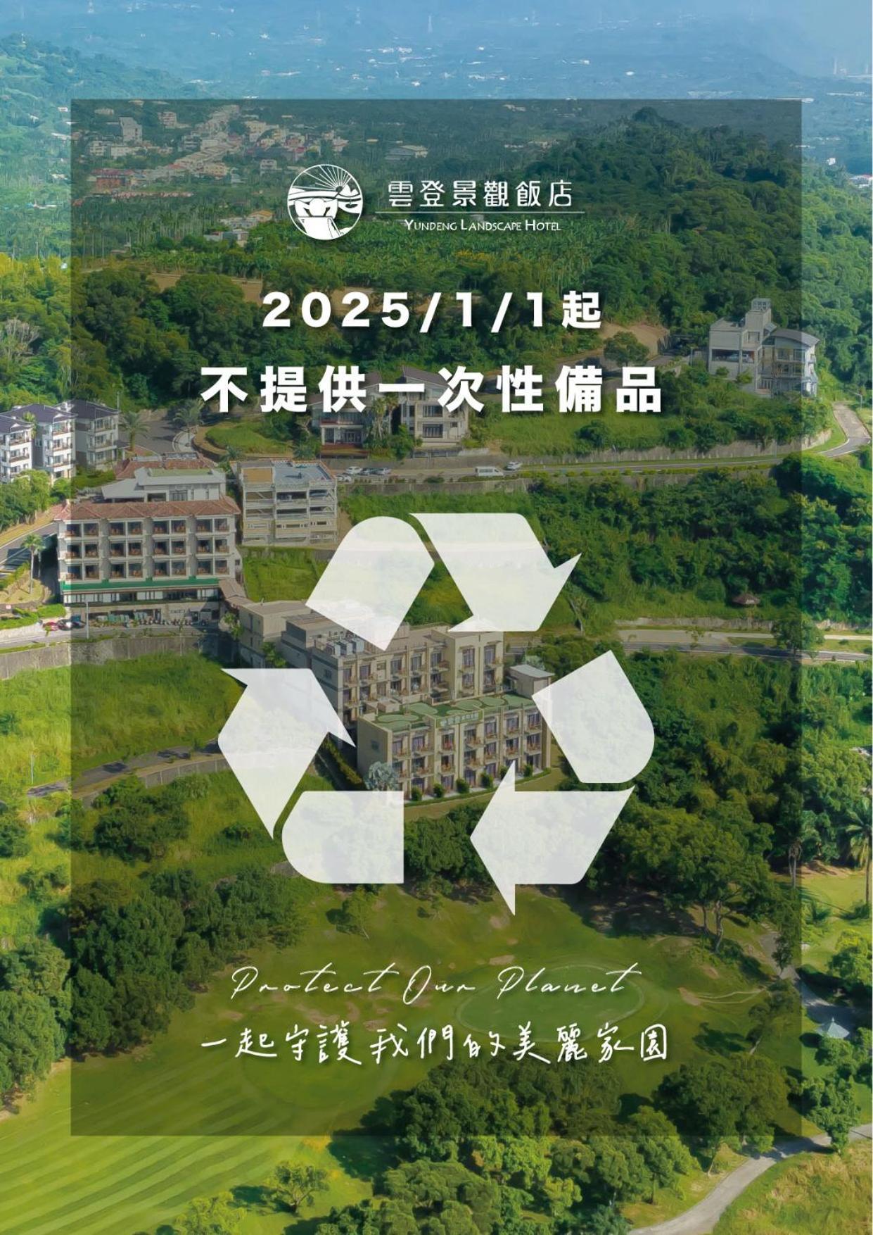 Yundeng Landscape Hotel Fanlu Екстериор снимка